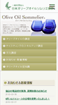 Mobile Screenshot of oliveoil.or.jp